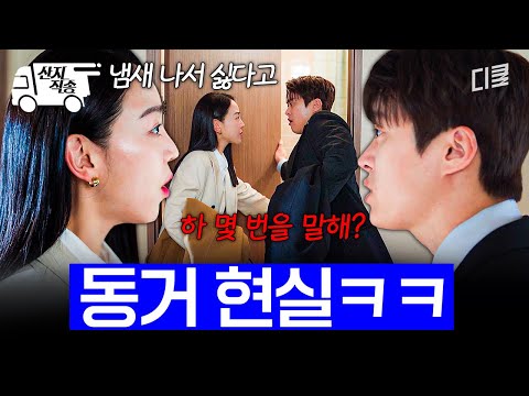 [#은밀한감사] 조금은 삐걱거려도 소중한 일상을 함께 하게 된 기준💗인아 | #산지직송 thumbnail