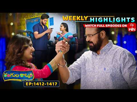 Rangula Ratnam Weekly Highlights : 23rd May - 29th May 2026 | Watch Full Episodes on ETV Win thumbnail