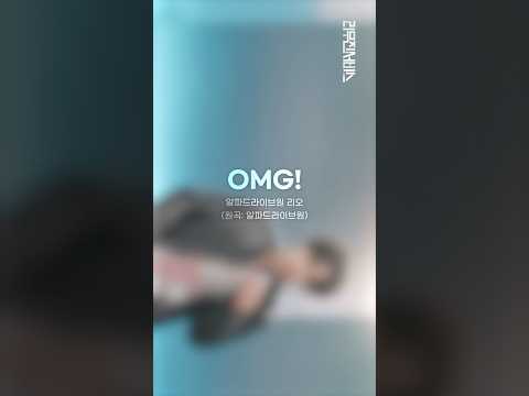 [리무진서비스 가로ver.] 알파드라이브원 리오 | OMG! thumbnail