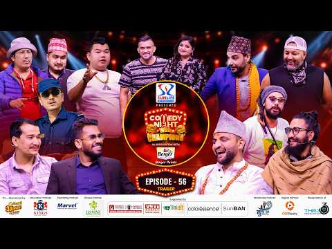 COMEDY NIGHT WITH CHAMPIONS Chapter 2 || Episode 56 Trailer || Dr. Nikolas Bhusal, Prakash Bohora thumbnail