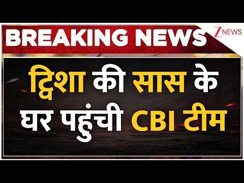 Twisha Case CBI Action: ट्विशा की सास के घर पहुंची CBI टीम | Breaking news | Bhopal | Hindi news thumbnail