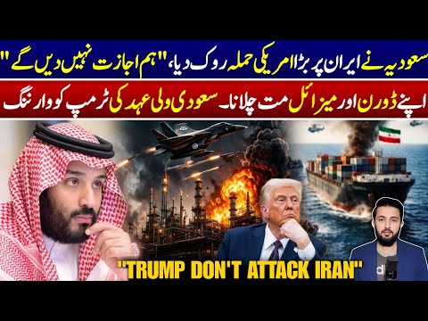 Saudi Arabia Pressurize US For Pausing Operation Freedom - Crown Prince Call Trump Says World Media thumbnail