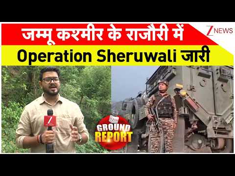 Indian Army Action On Terrorist: जम्मू कश्मीर के राजौरी में Operation Sheruwali जारी thumbnail