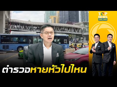 "กนก" ลั่น ตำรวจ สน.มักกะสัน หายหัวไปไหน? ทำไมปล่อยคนกรุงไร้วินัย "รถเมล์" จอดคร่อม รางรถไฟ thumbnail