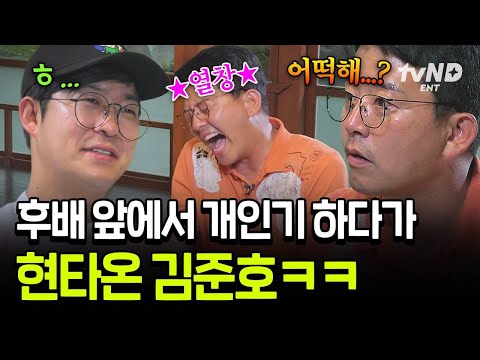[#짠내골프] 눈물 없이는 보기 힘든 김준호 개인기 ㅋㅋㅠ? 밥 한번 먹기 이렇게 힘들다... thumbnail