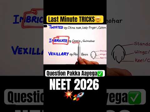 Yeh Pakka Aata Hai?Magical TRICKS For Neet 2026?| भूलना Impossible☠️ thumbnail