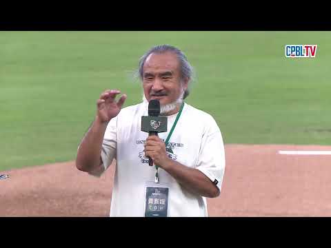 05/28 中信 VS 台鋼 賽前，《飛吧！熊鷹》導演梁皆得先生，為今天的比賽開出好球 thumbnail