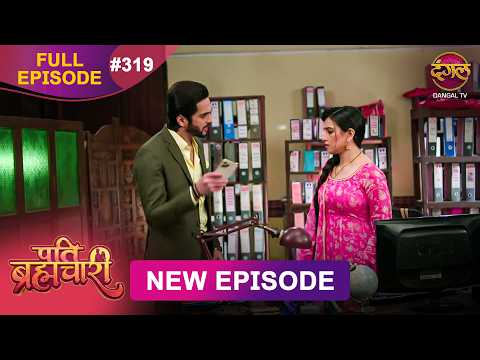 Pati Brahmachari | Full Episode 319 | 25 May 2026 | Full HD #Newepisode | Dangal TV thumbnail