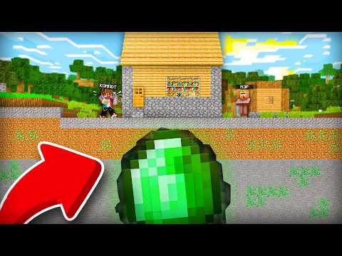 МЭР НЕ ЗНАЛ ЧТО НАХОДИТСЯ ПОД ЕГО ДОМОМ В МАЙНКРАФТ | Компот Minecraft thumbnail