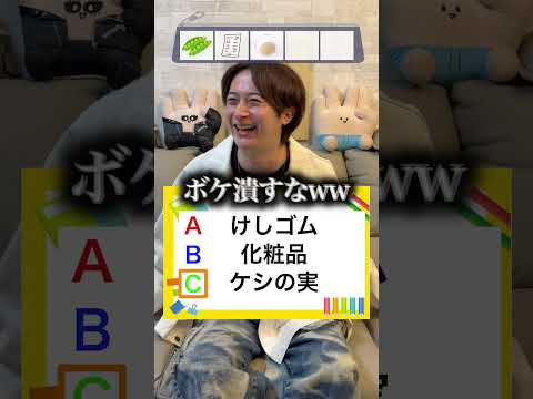 ３択から選んで筆箱の中身を充実させろ！！　#ほーみーず #クイズ thumbnail