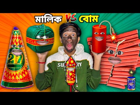 দীপাবলি 🪔 BACK 😂| Happy Diwali ( PART 3 ) thumbnail