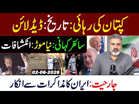 Khan ki Jeet: Movement || Iran's Strong Response || Imran Riaz Khan VLOG thumbnail