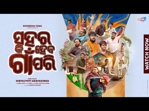 Sahara ki heba Gaan Pari || khordha toka || Funny Angulia  thumbnail