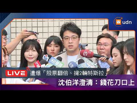 【LIVE】0524民進黨台北市黨部黨職選舉投票 沈伯洋出席 thumbnail