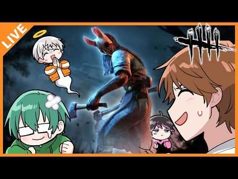 【DBD】今最も熱いゲームらしい！ 04/22【アベレージ/オレ達の遊ビバ！】 thumbnail
