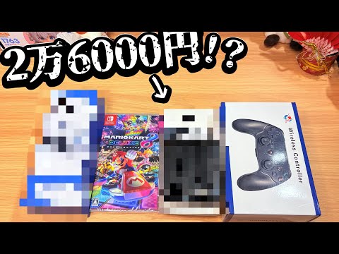 【2026年福袋】2万6000円でこの内容はやばすぎだろ！！ thumbnail