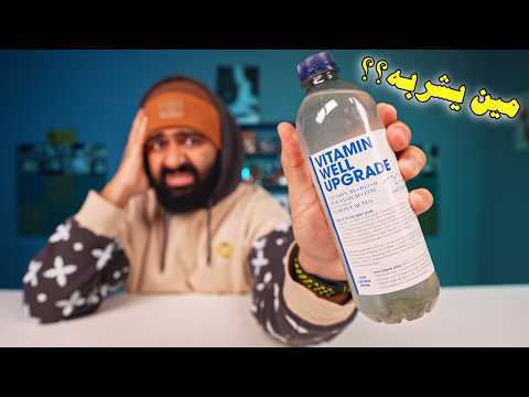 مشروبات مستحيل شخص يشتريها thumbnail