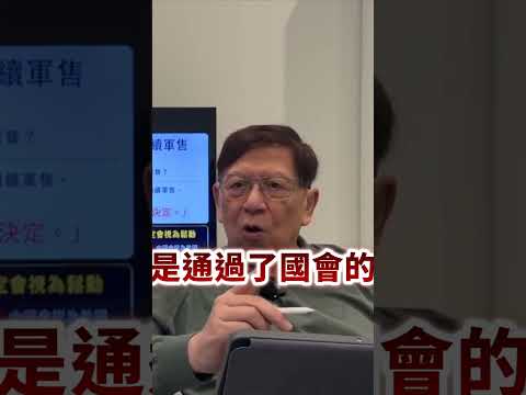 特朗普擅自改變台灣問題紅線！軍售問題竟脫口「未決定」2026-05-18 thumbnail