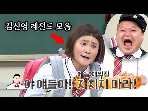 (30분) 🔥전국 팔도 사투리부터 에피소드까지🔥 김신영 레전드 모음.zip thumbnail