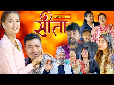 Sita -"सीता" Episode-120| Sunisha,Bal Krishna,Sahin,Raju Bhuju,Sabita Gurung,Tara K.C,Samiya,Sushila thumbnail