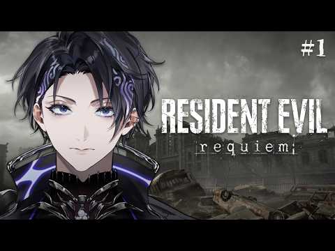 【Resident Evil Requiem】#1 Hmm… Here We Are Again【Nayuta Umbrage | FIRST STAGE PRODUCTION EN】 thumbnail