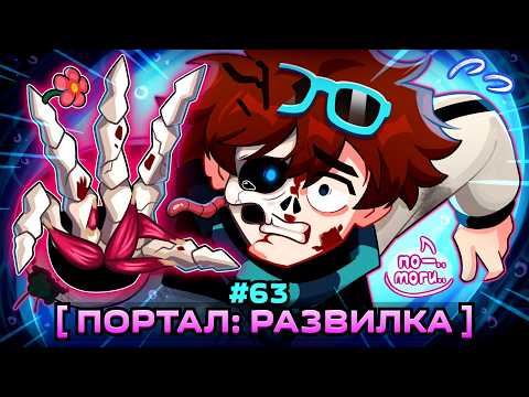 Lp. Мастерская [47] • #63 ЖИЗНЕННАЯ РАЗВИЛКА [Налево, Направо, Прямо] • Майнкрафт thumbnail