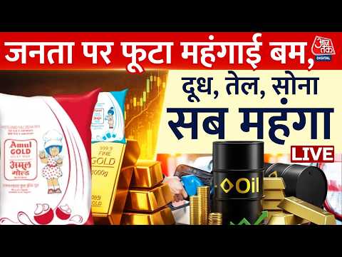 CNG, Petrol-Diesel Price Hike: आम आदमी को लगा महंगाई का झटका, दूध के बाद बढ़े तेल के दाम | Aaj Tak thumbnail
