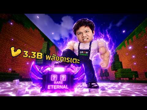 หยุดไม่อยู่! ลุงเหม็นเตะทะลุหลอด | Roblox Kick Lucky Block thumbnail