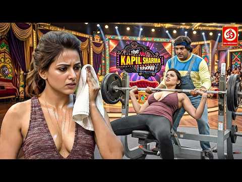 चप्पू ने अपनी Hot पड़ोसन की Gym में की मदद! || The Kapil Sharma Show || Latest #comedy || thumbnail