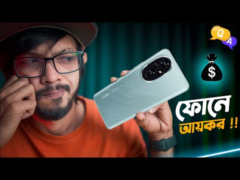 ফোনের ব্যাটারি কেন দ্রুত নষ্ট হতে পারে! ফোনে আয়কর ! চাইনিজ ফোনগুলোর ডিসপ্লের রহস্য কি? ASK SAM thumbnail
