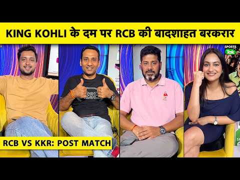 ?RCB VS KKR, IPL 2026: VIRAT की 105* ने BENGALURU को बनाया TABLE TOPPER, KKR का PLAYOFFS का खेल खत्म thumbnail