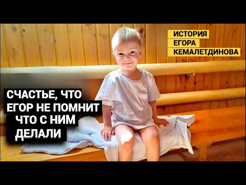 Родители смотрели, как всё это с ним делали и не вмешивались. thumbnail