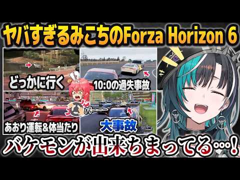 【二画面】クラクションを押す速さだけは超一流のポンコツドライバー・さくらみこの無免許運転がヤバすぎて爆笑する輪堂千速【ホロライブ切り抜き】 thumbnail