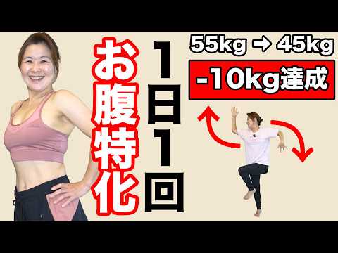 【1日1回】10キロ痩せた50歳主婦の肩甲骨＋股関節運動！【更年期ダイエット】 thumbnail