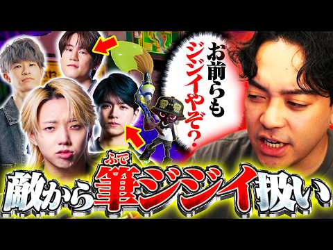 【VCCスプラ】パブロを使うも、GONチームから「筆ジジイ」呼ばわりされいることを知る男【スプラトゥーン3】 thumbnail