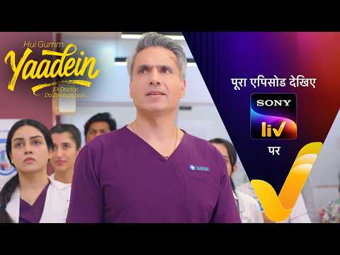 NEW! Hui Gumm Yaadein Ek Doctor, Do Zindagiyaan | Ep 46 | 28 May 2026 | Teaser thumbnail
