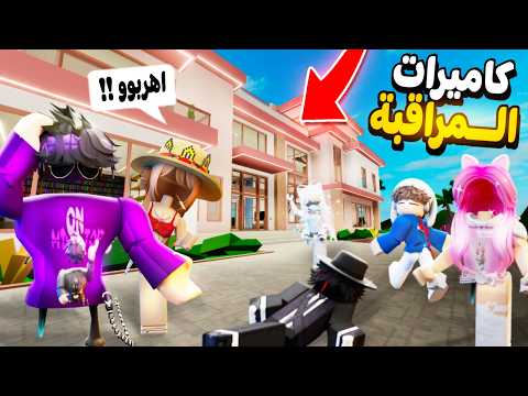قصة في ماب البيوت✍?| بيت الكاميرات المخفية?صار الي ما توقعناه!! thumbnail