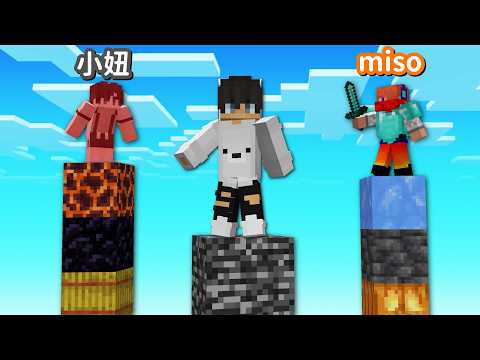 我們三人在空中用隨機物品互相戰鬥！ thumbnail
