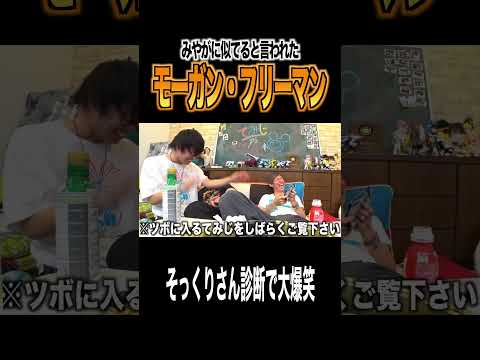 てみじ史上1番のツボに入ってしまいましたｗｗｗｗｗ thumbnail
