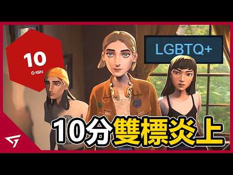 2026年最具爭議的IGN 10分神作！抽象的接吻小遊戲讓玩家感到反感？讓玩家回憶青春的【Mixtape 混音青春】的爭議事件 thumbnail
