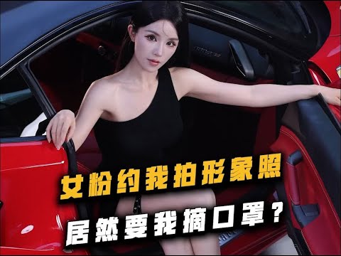你们都说我老戴口罩，那今天再浅浅露个脸吧 thumbnail