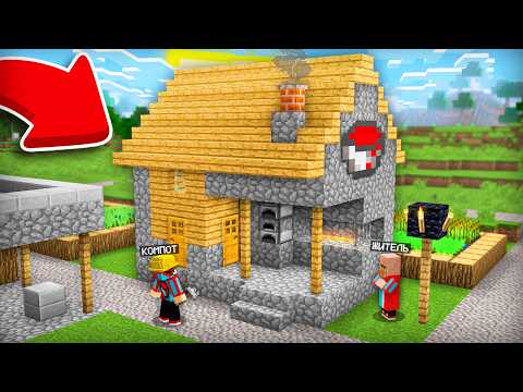 ТЕПЕРЬ МОЙ СОСЕД ТОЖЕ ЖИВЁТ В КУЗНИЦЕ В МАЙНКРАФТ | Компот Minecraft thumbnail