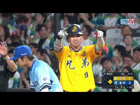 05/31 中信 VS 富邦 七局上，中信展開攻勢，連續安打串聯，單局攻下五分！ thumbnail