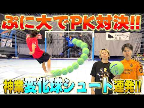 【高額罰金】負けたら高級キーグロ購入を賭けてPK対決やったらあいつが大暴れwww thumbnail
