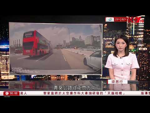 有線新聞 晨早新聞報道｜車CAM片｜青葵公路九巴撼兩工程車　逾20人受傷　車長被困｜教宗良十四世發表他的首道通諭《偉大的人類》，提及不可用AI來作惡｜HOY NEWS｜ 20260526 thumbnail