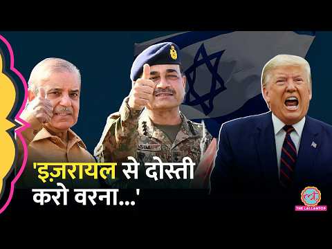 Abraham Accords पर Donald Trump का फरमान, Pakistan का नाम ले बोले, 'दोस्ती करो वरना...' thumbnail