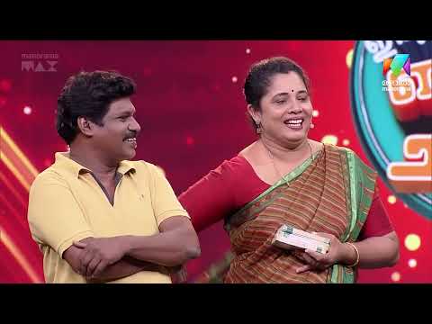വളരെ ലളിതമായ ഒരു സ്‌കിറ്റ് ആയിരുന്നു#ocicbc #mazhavilmanorama thumbnail
