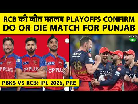 ?PBKS VS RCB: Rajat Patidar Injured, Jitesh to Lead, RCB की नजर TOP 2 पर, Do or Die For Punjab | IPL thumbnail
