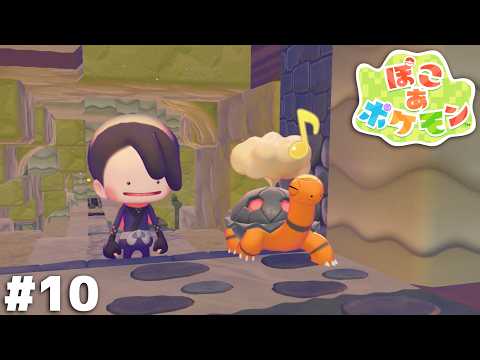 ポケモンも温泉は好きらしい【ぽこ あ ポケモン】＃１０ thumbnail