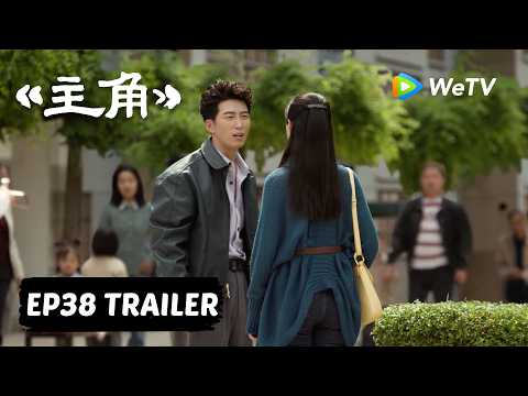 【Preview EP38】《主角》The Lead thumbnail
